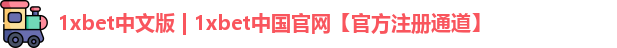 1xbet